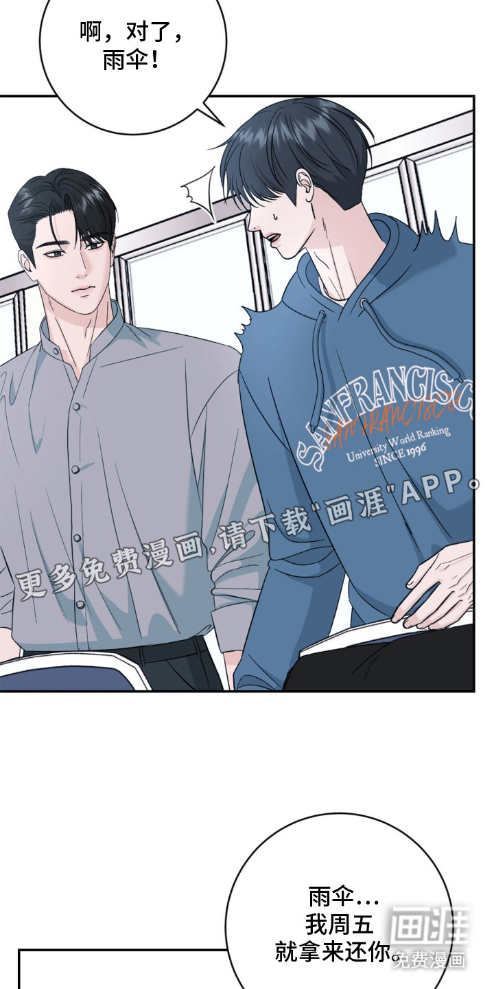 春声细语漫画-图3