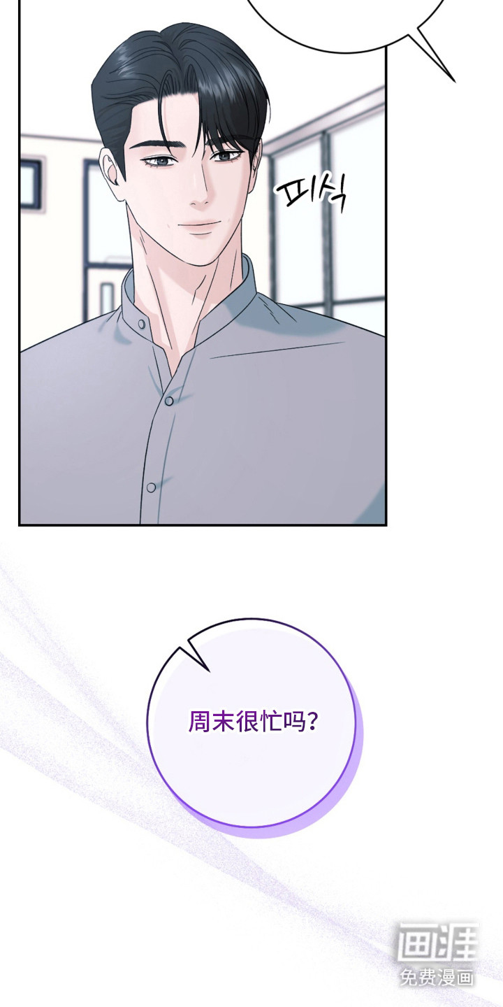 春声细语漫画-图4