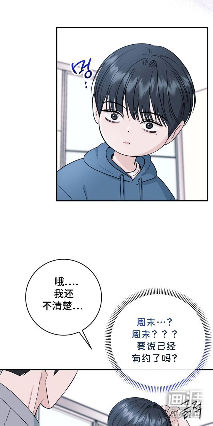 春声细语漫画-图5