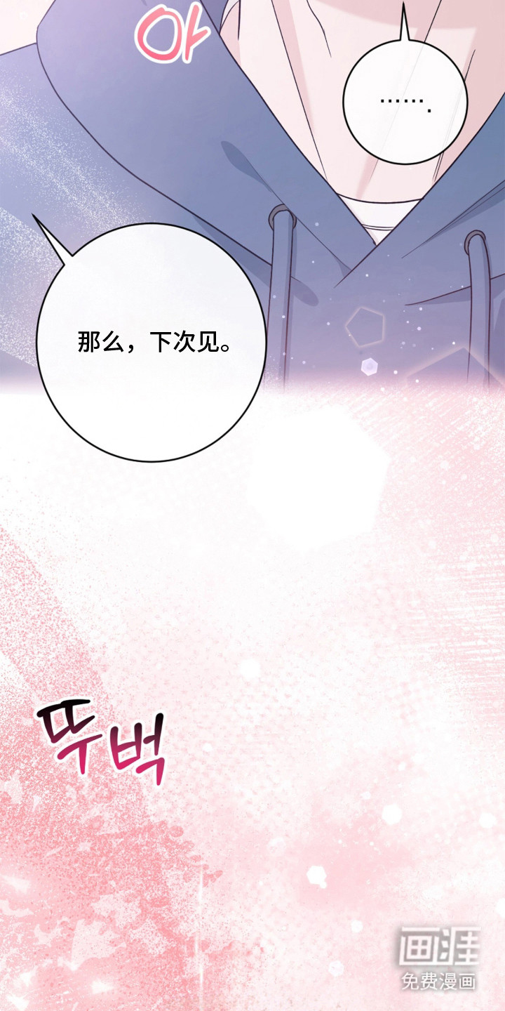 春声细语漫画-图9