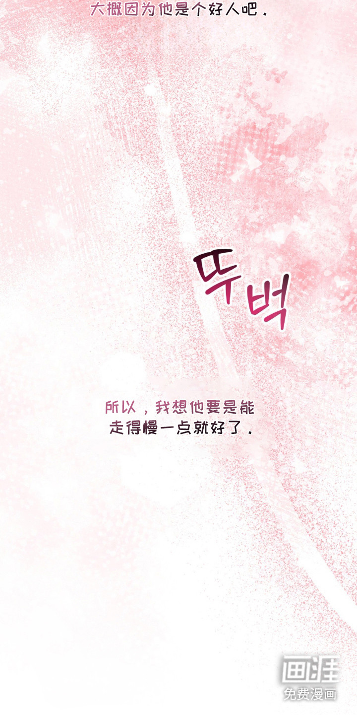 春声细语漫画-图10