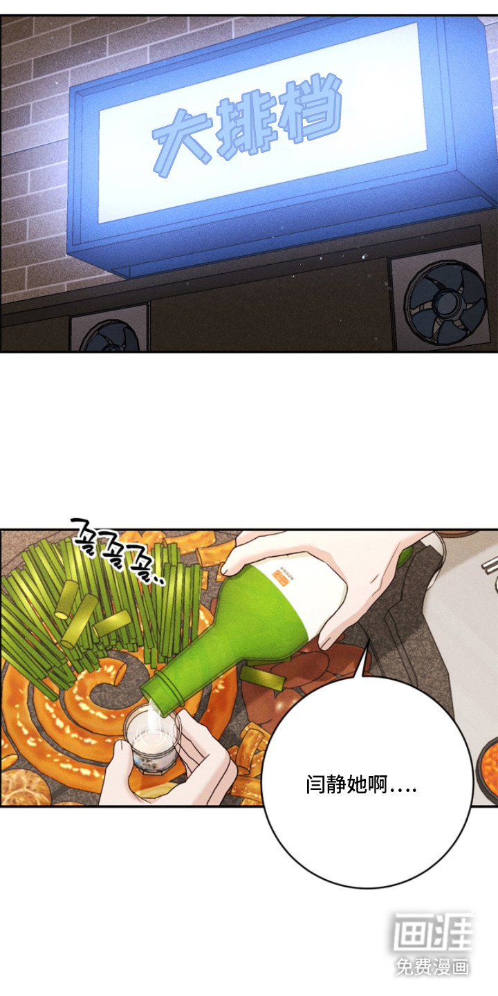 春声细语漫画-图11