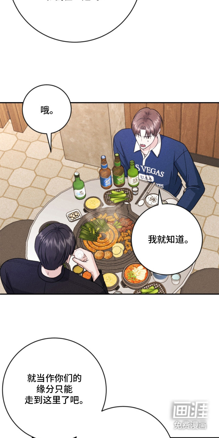 春声细语漫画-图14