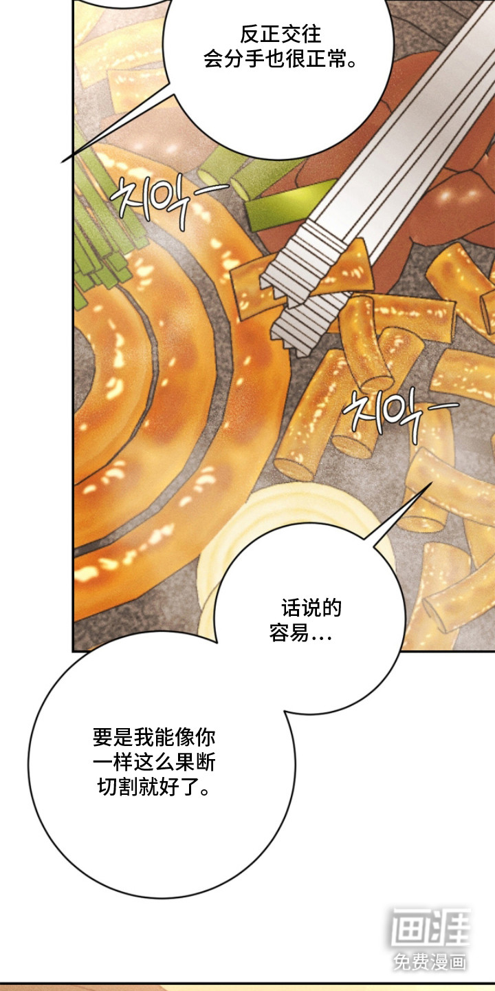 春声细语漫画-图15