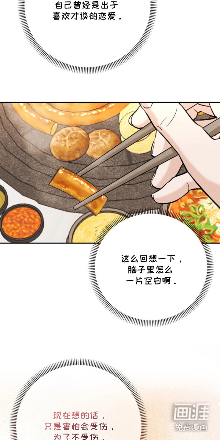 春声细语漫画-图17