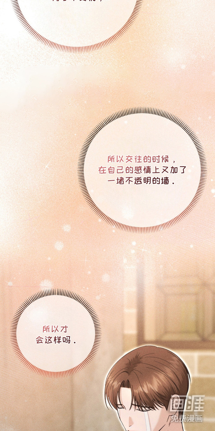 春声细语漫画-图18