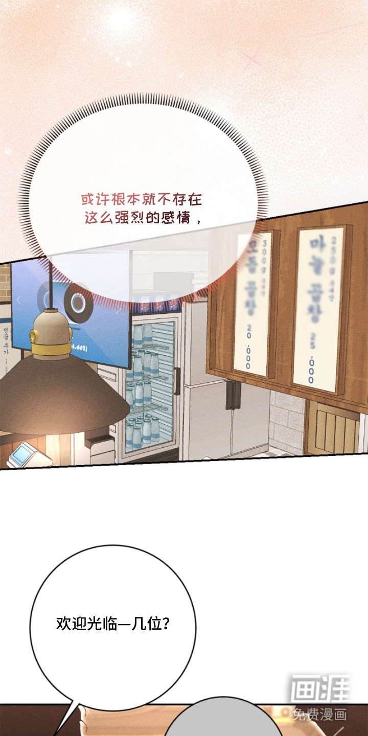春声细语漫画-图20