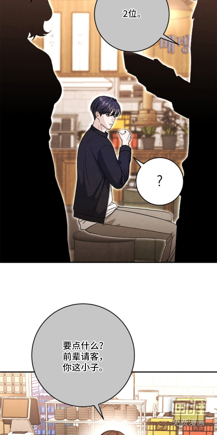 春声细语漫画-图21