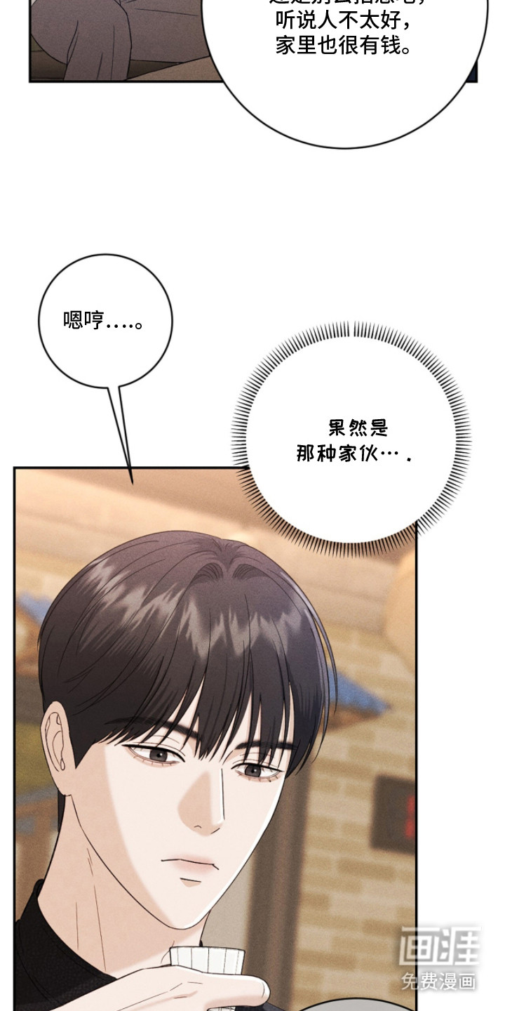 春声细语漫画-图3