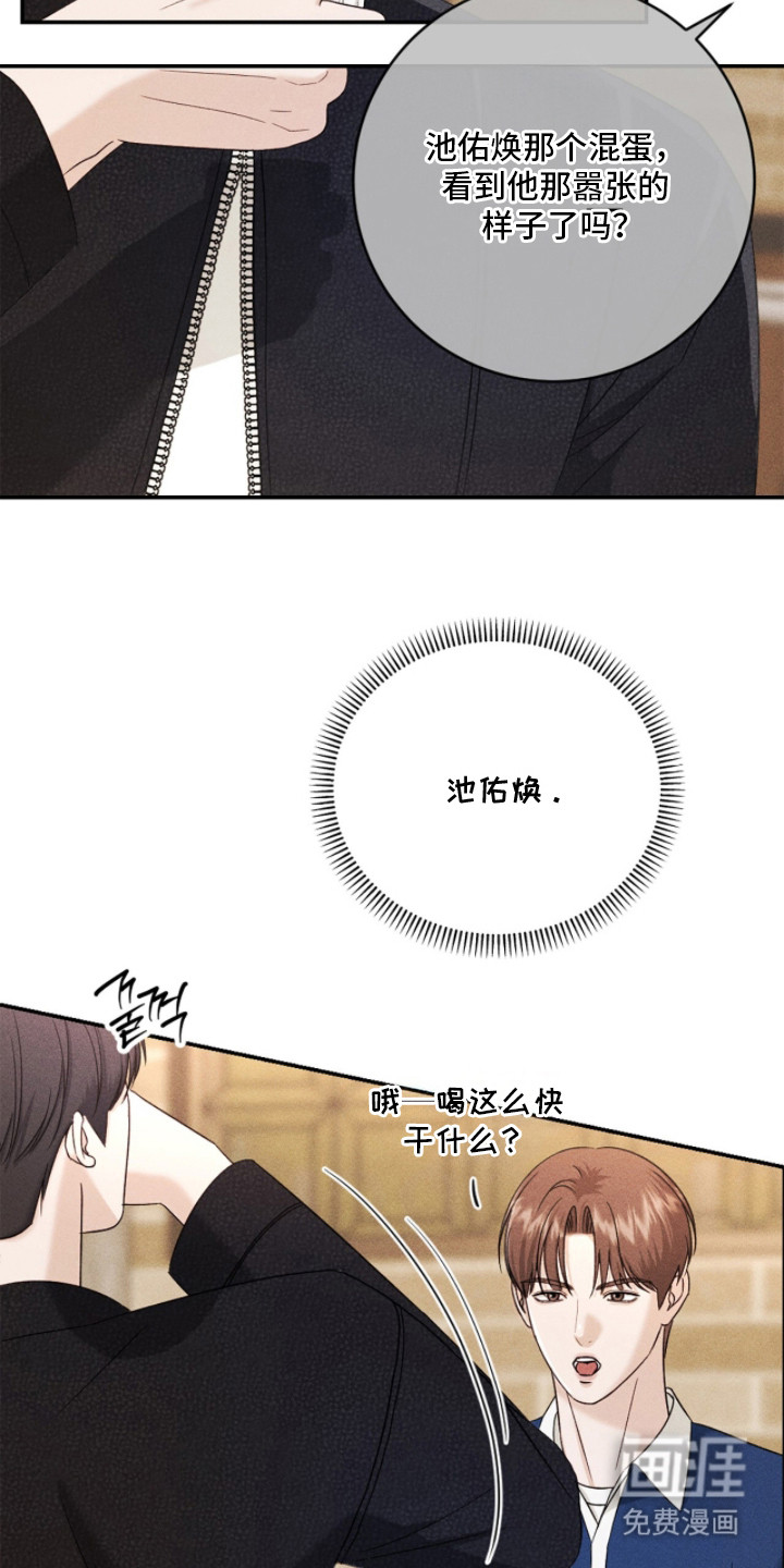 春声细语漫画-图4