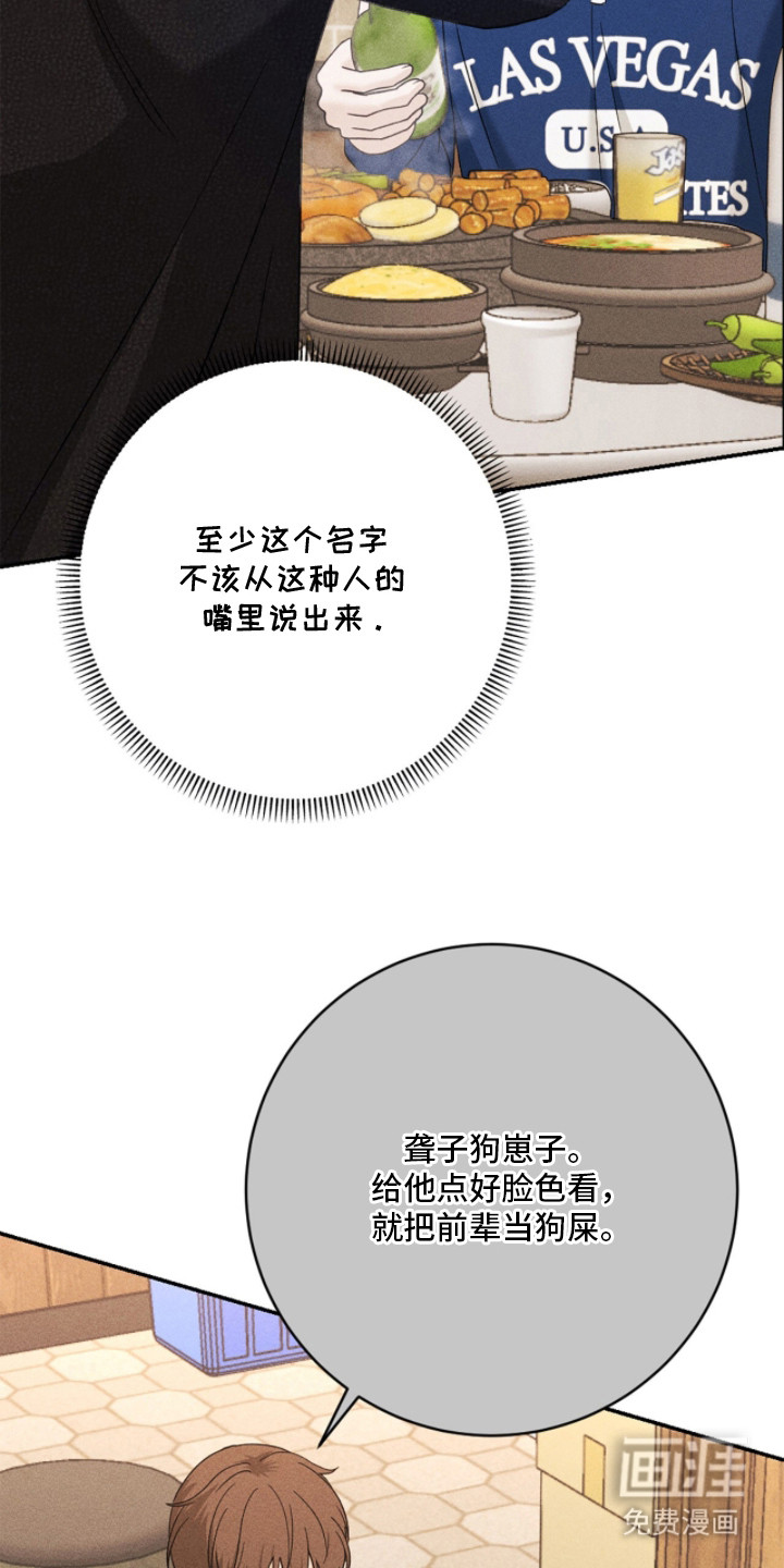 春声细语漫画-图5