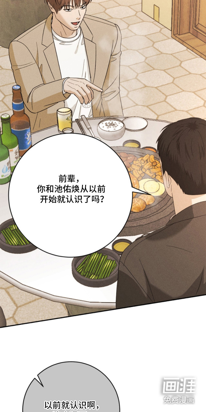 春声细语漫画-图6