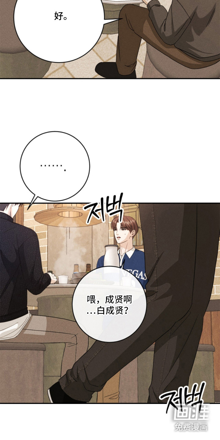 春声细语漫画-图10