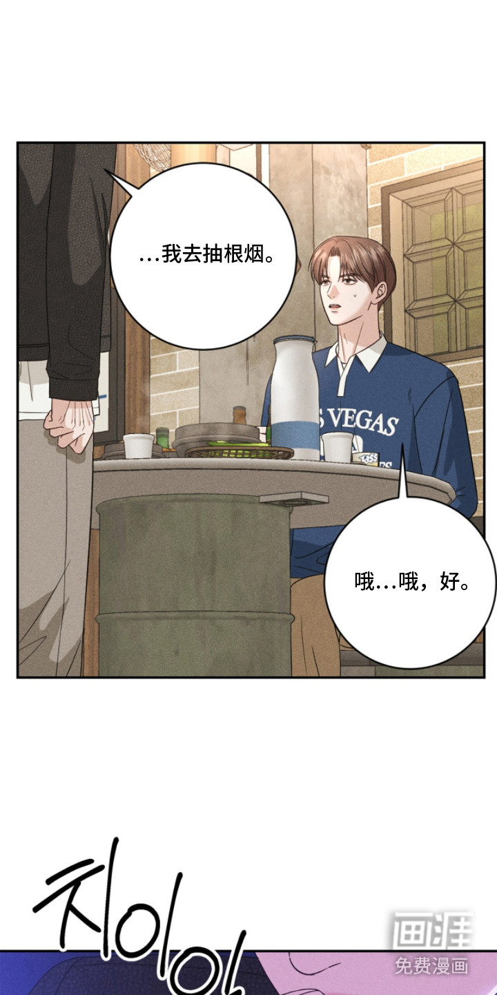 春声细语漫画-图11