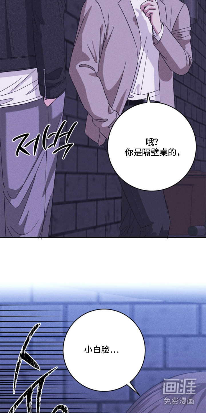 春声细语漫画-图16