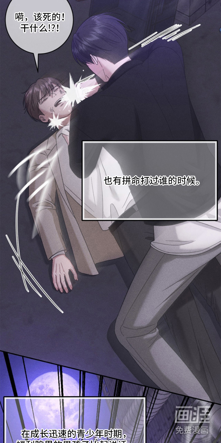 春声细语漫画-图19