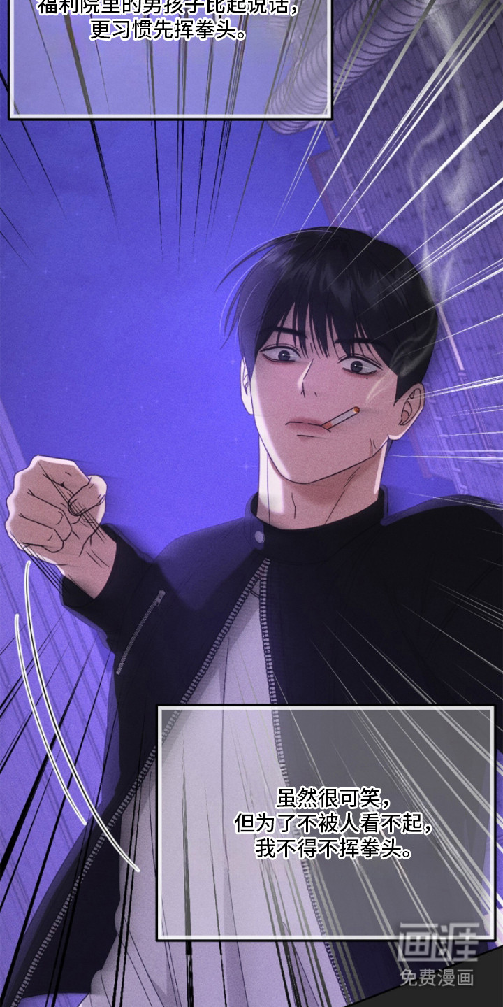 春声细语漫画-图20