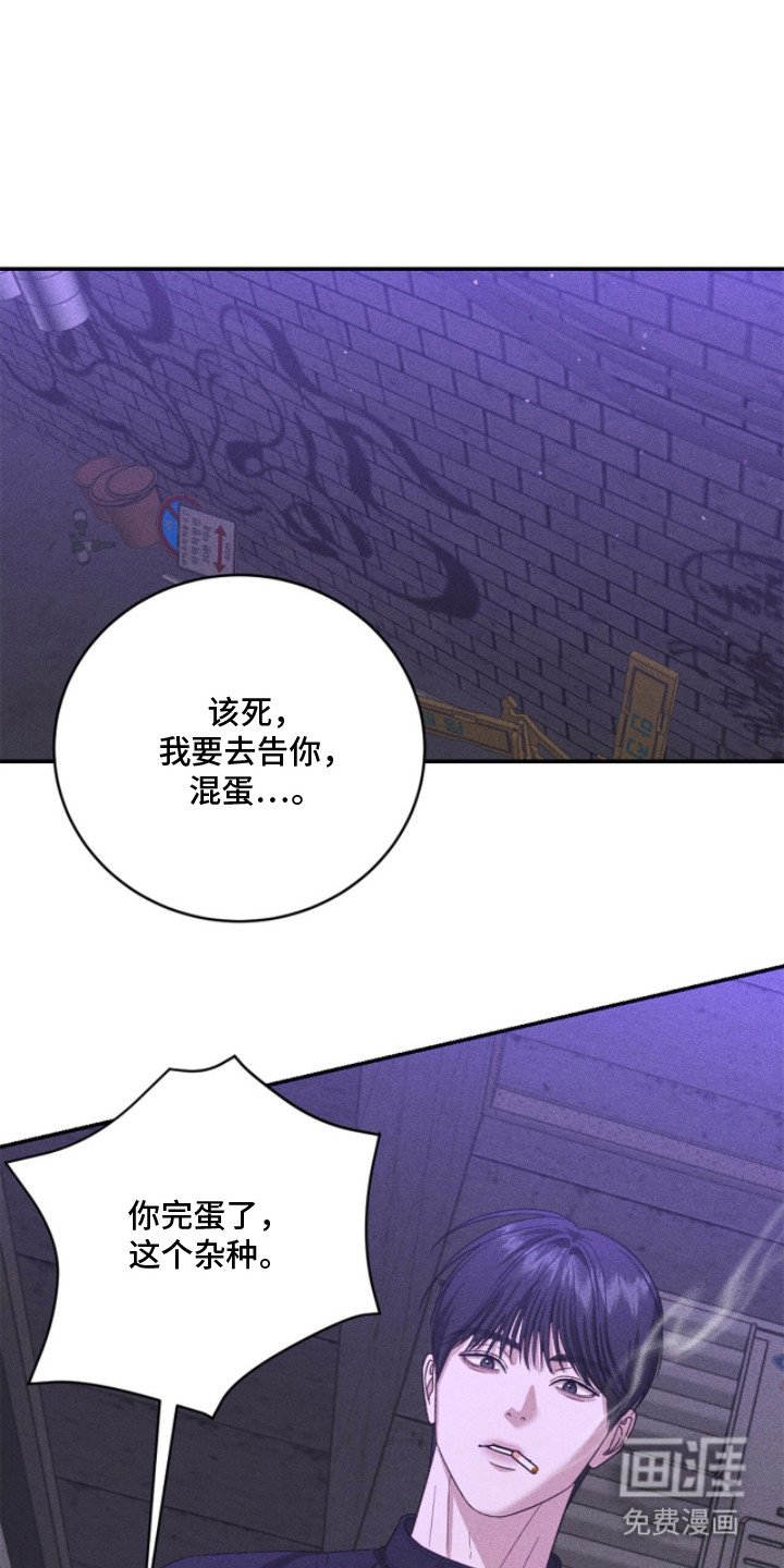 春声细语第23话第1页