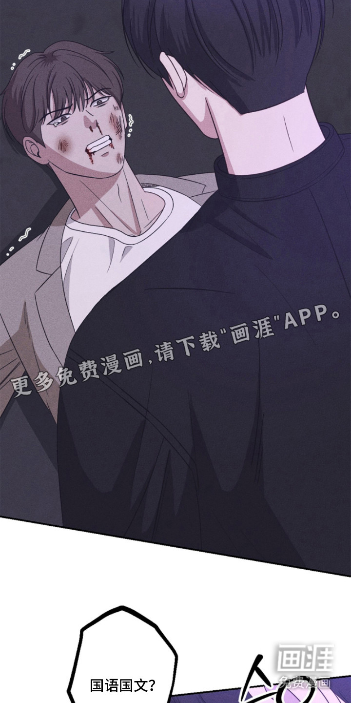 春声细语漫画-图3