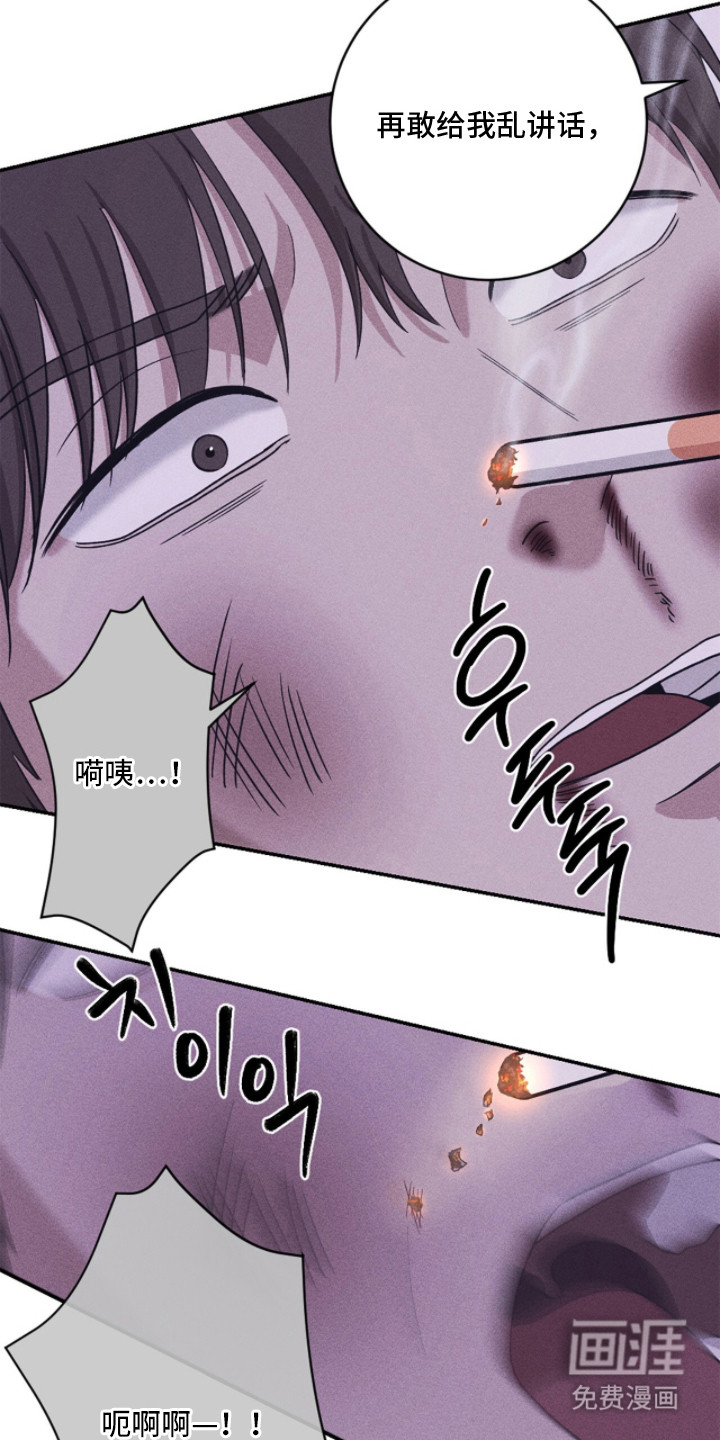 春声细语漫画-图6