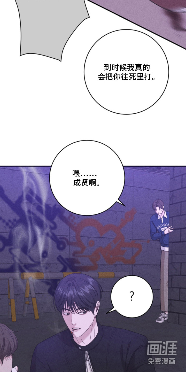 春声细语漫画-图7