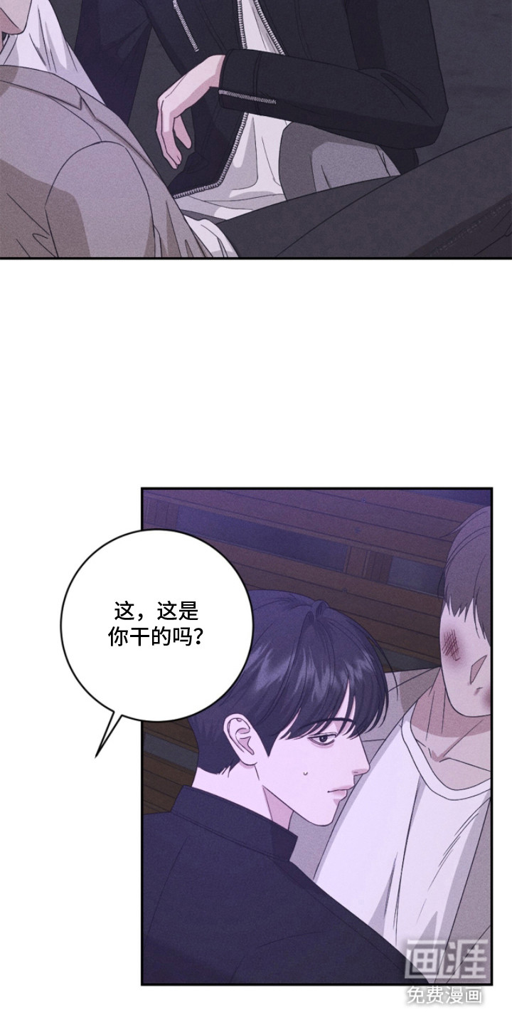 春声细语漫画-图8