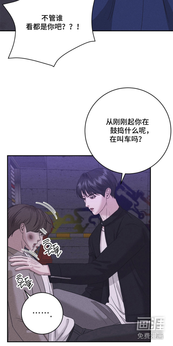 春声细语漫画-图10