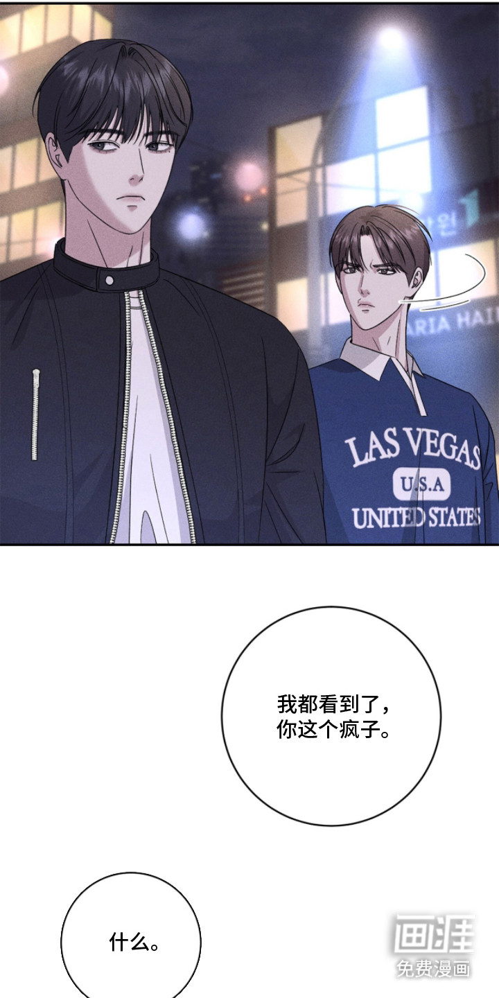 春声细语漫画-图17