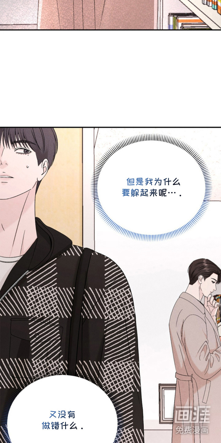 春声细语漫画-图10