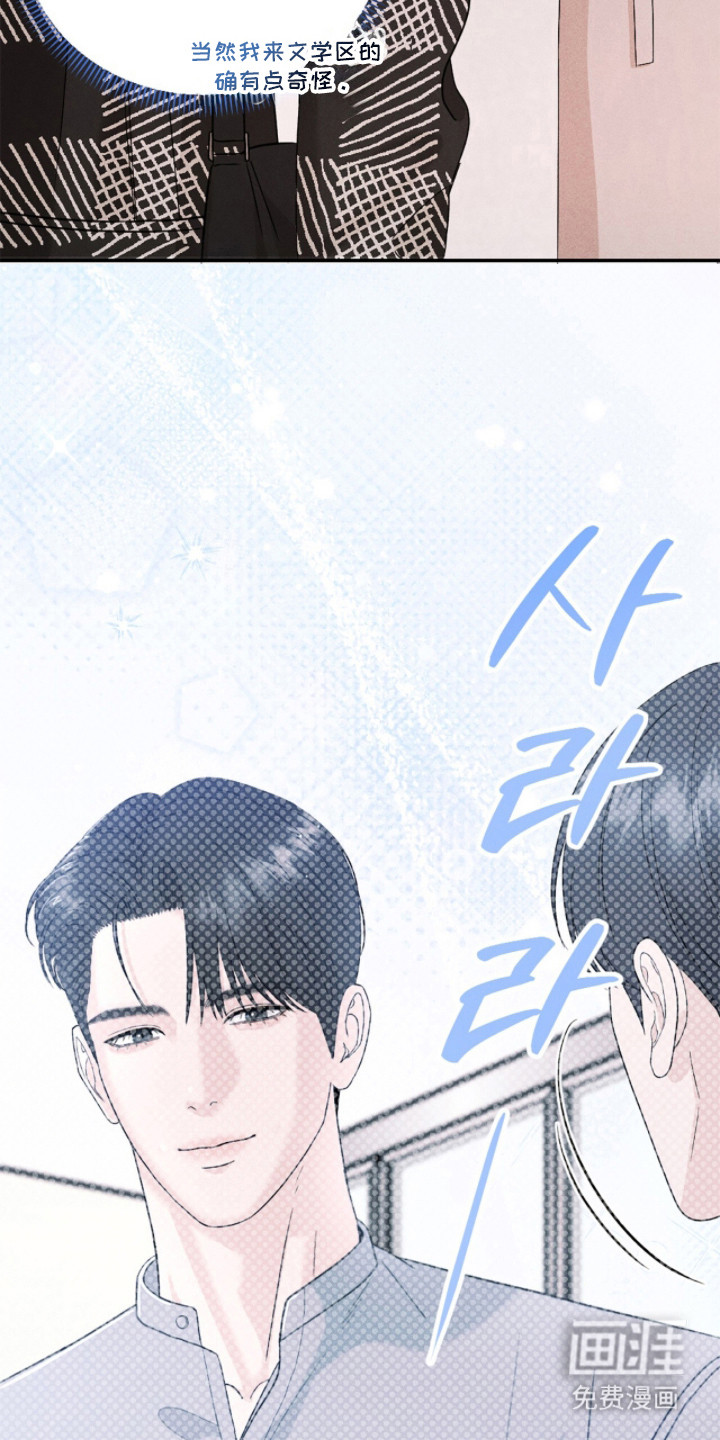 春声细语漫画-图11