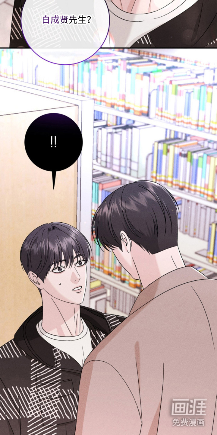春声细语漫画-图13