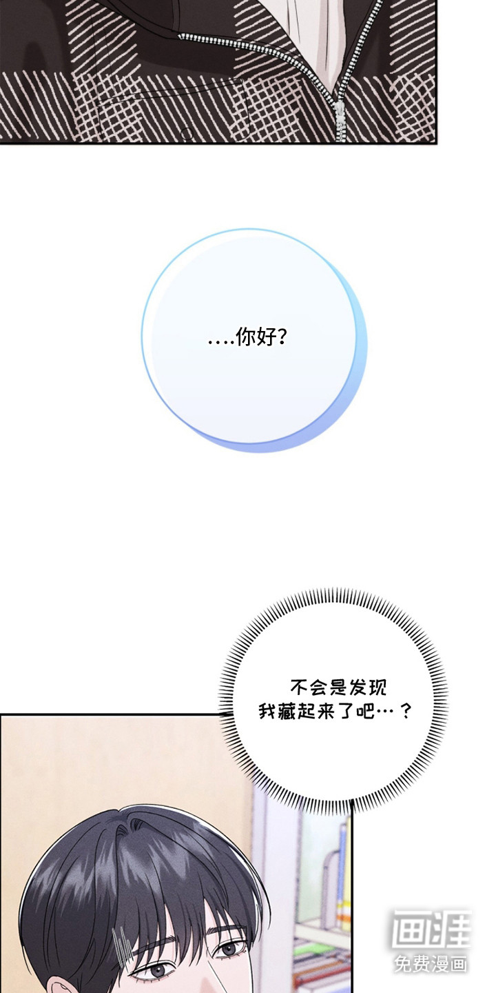 春声细语漫画-图17