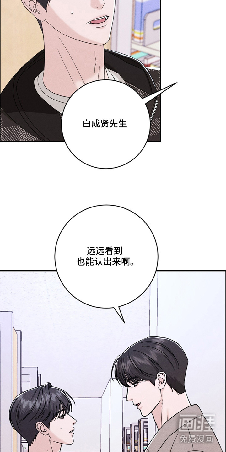 春声细语漫画-图18