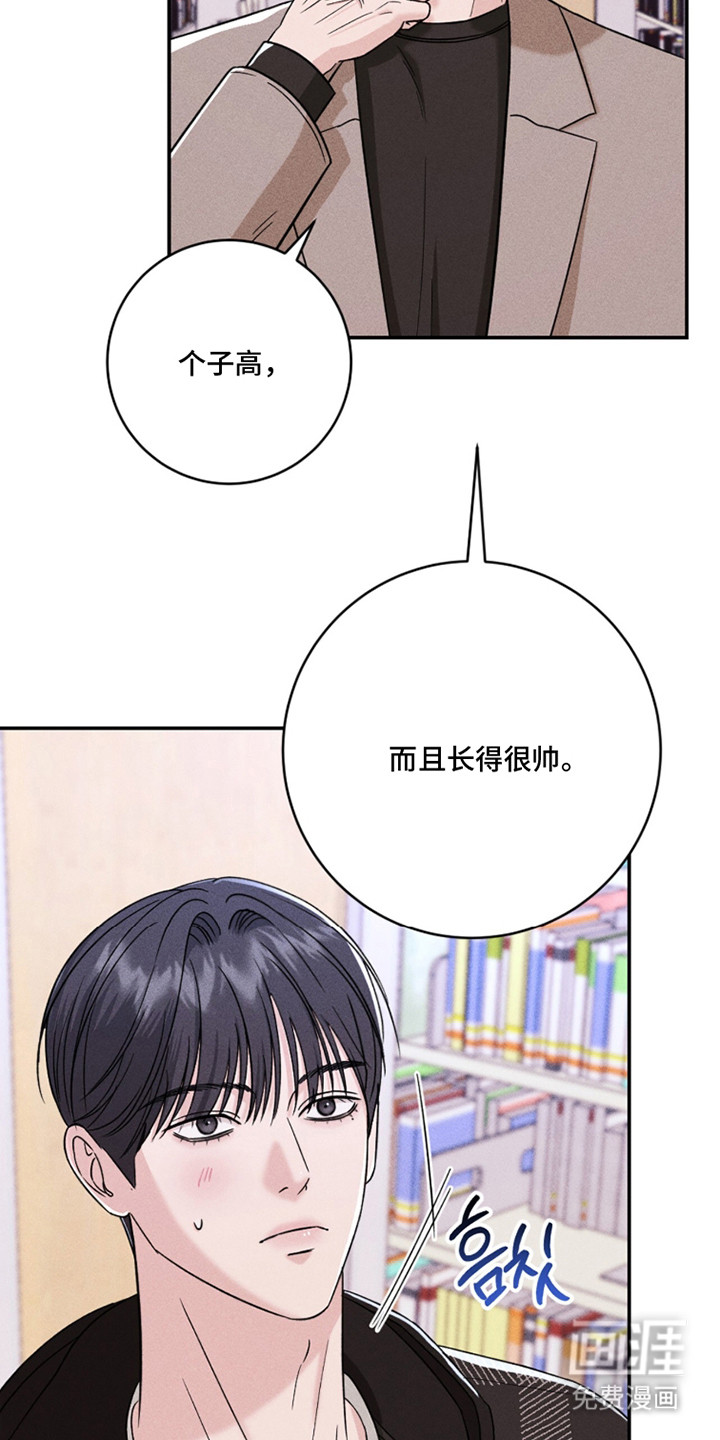 春声细语漫画-图20