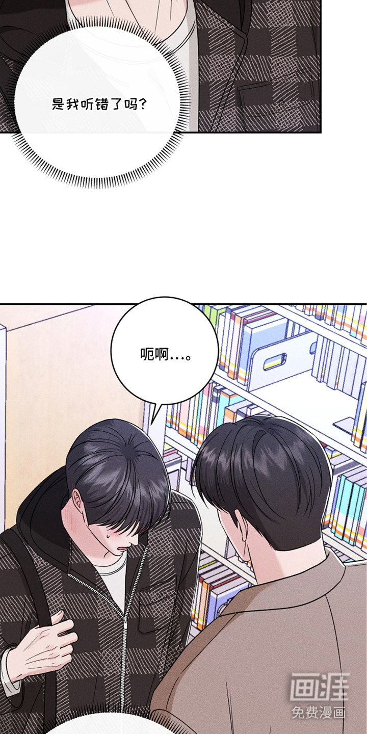 春声细语漫画-图21