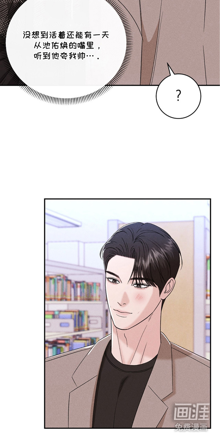 春声细语漫画-图22