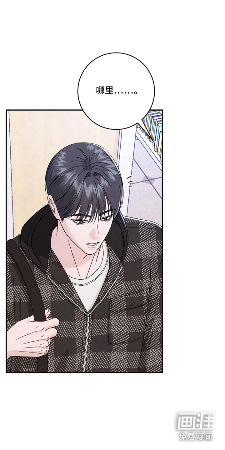 春声细语漫画-图23