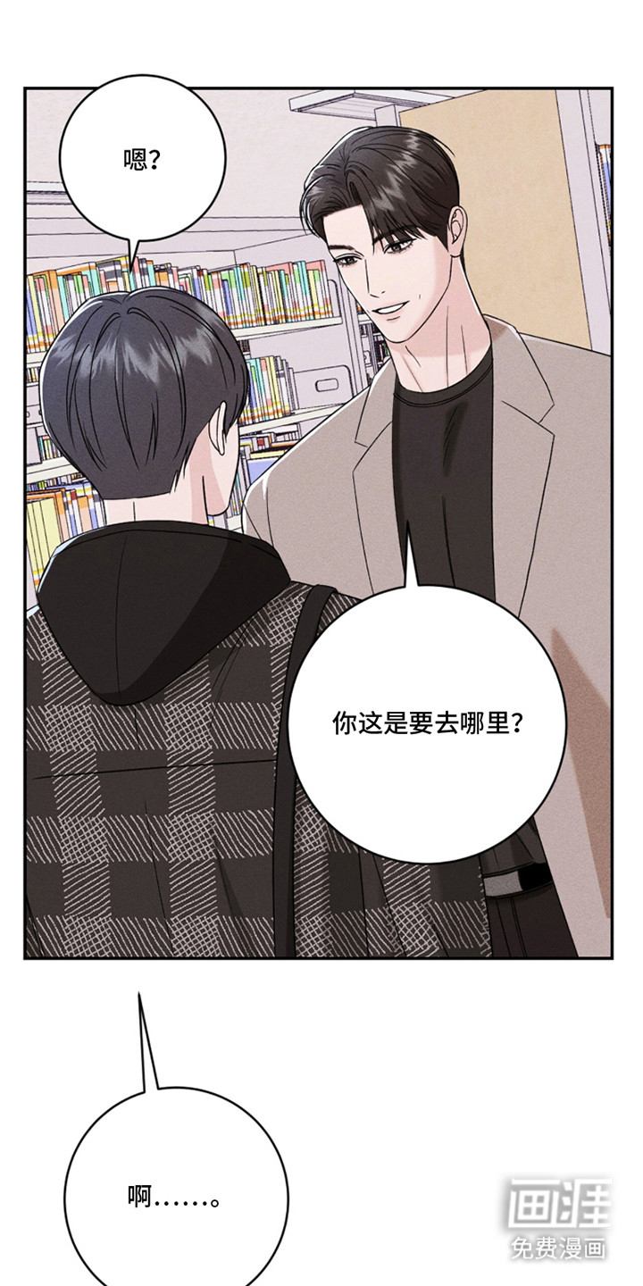 春声细语漫画-图24