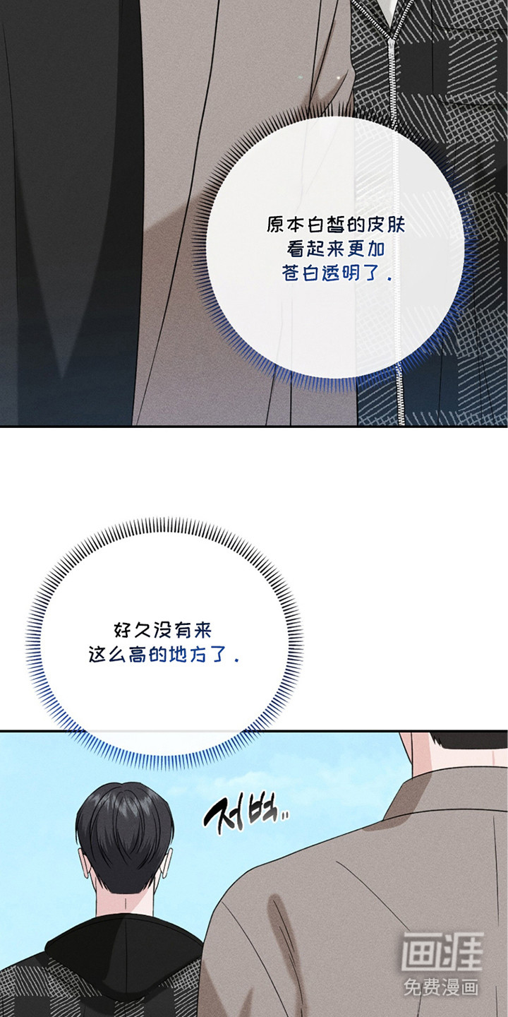 春声细语漫画-图5