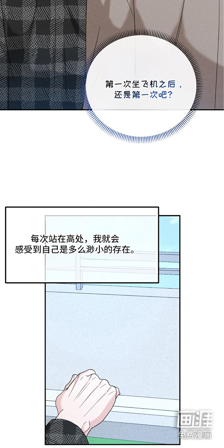 春声细语漫画-图6
