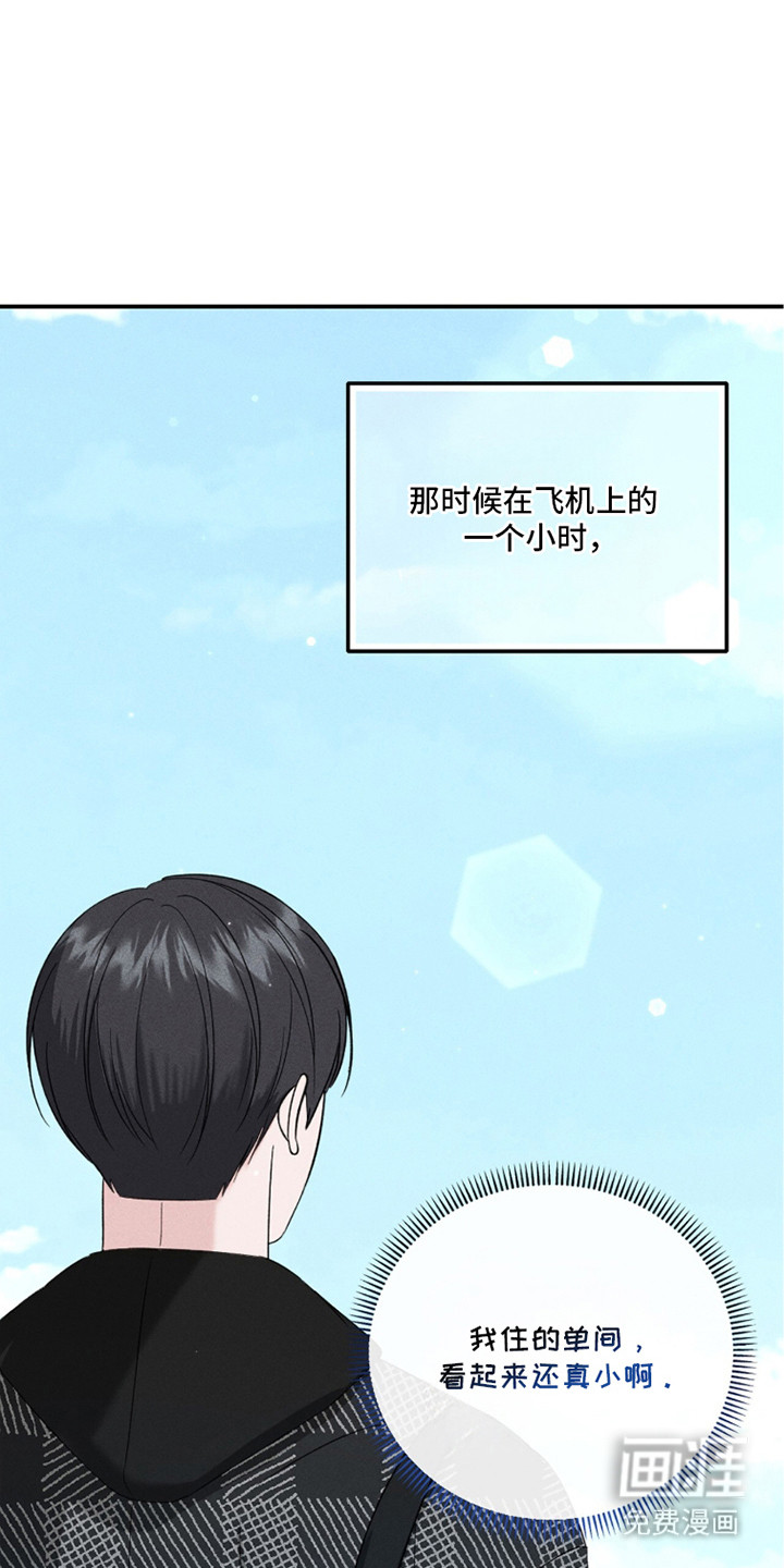 春声细语漫画-图7