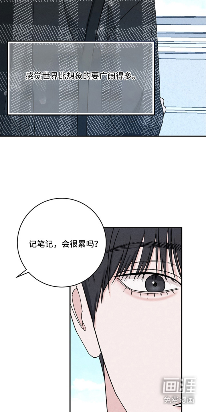 春声细语漫画-图8