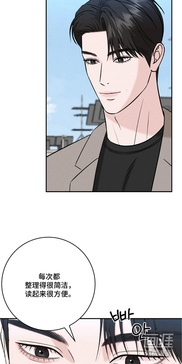 春声细语漫画-图10