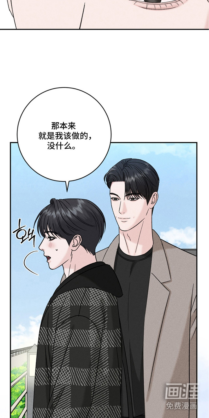 春声细语漫画-图11