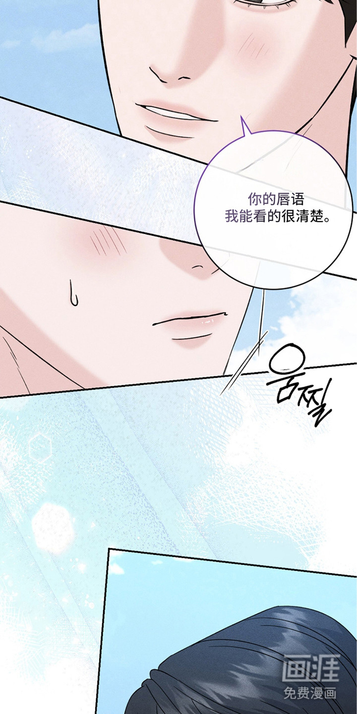 春声细语漫画-图13