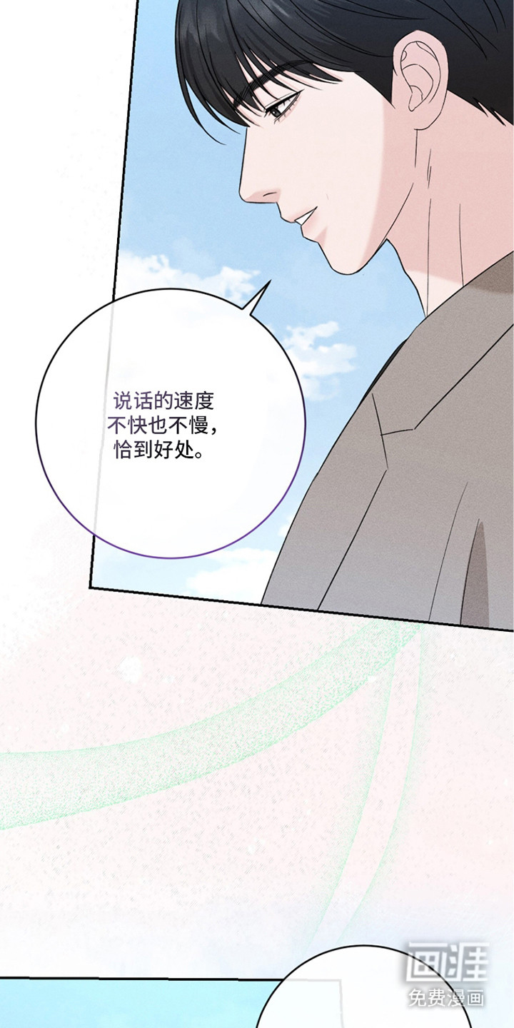 春声细语漫画-图14