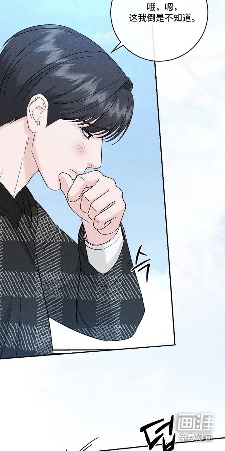 春声细语漫画-图15