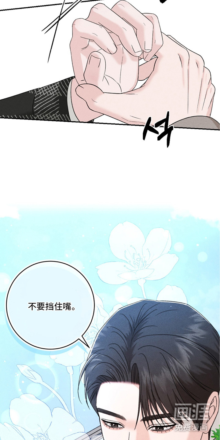 春声细语漫画-图16
