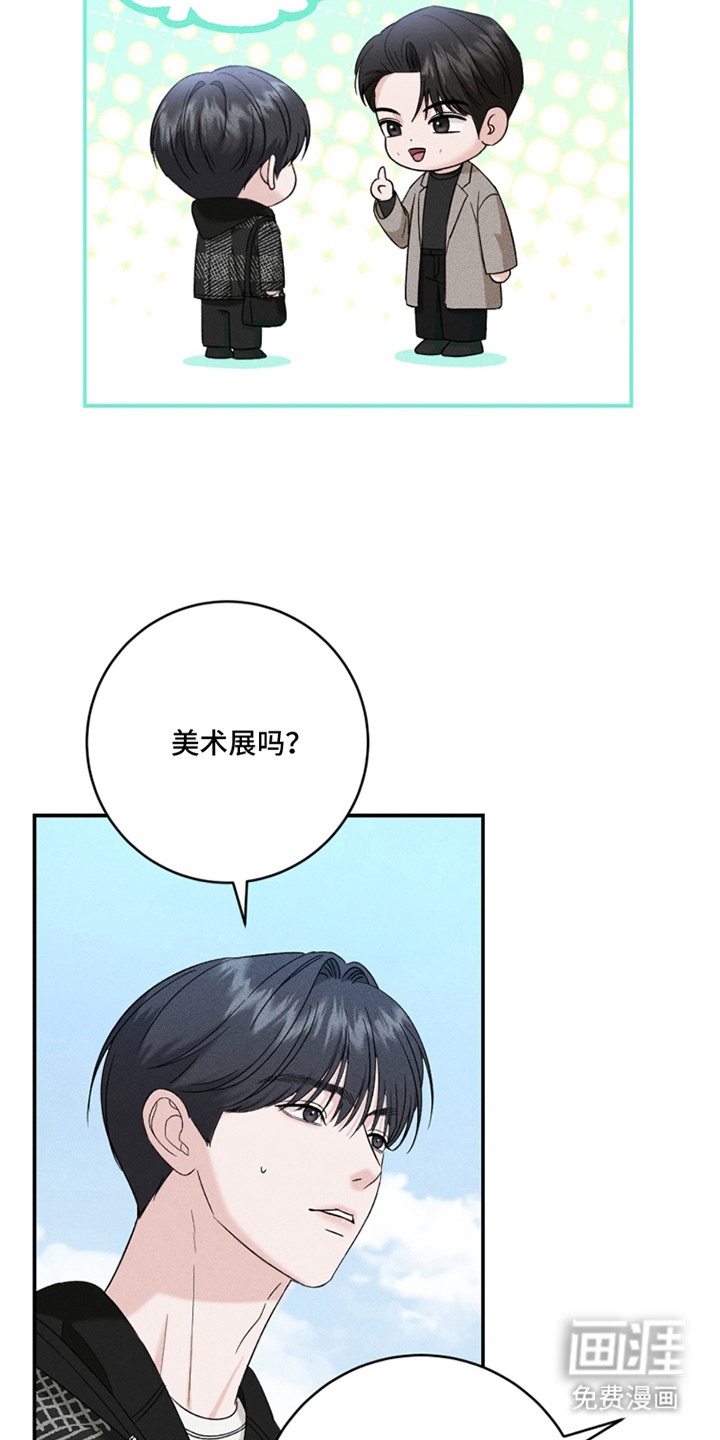 春声细语漫画-图20