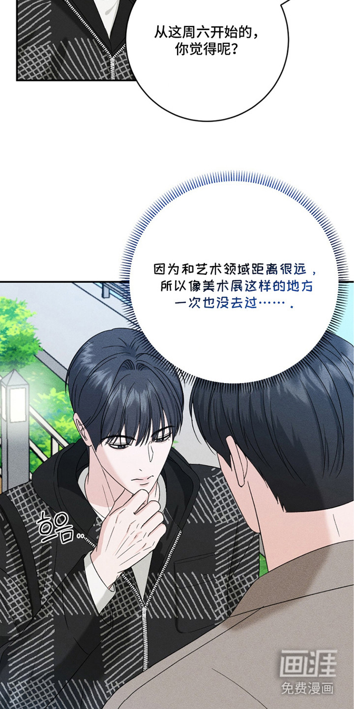 春声细语漫画-图21